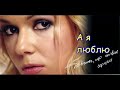 Юлія Рай 10 А я люблю Yuliya Ray A Ya Lyublyu 2006 Audio Юлія Рай 10 А я люблю Yuliya Ray A Ya Lyublyu 2006 Audio