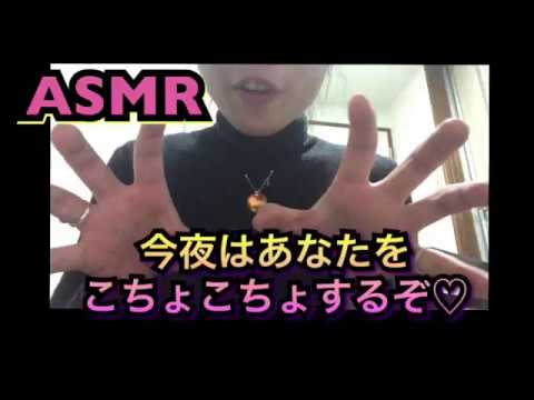 ASMR カメラに囁き声でこちょこちょ。音フェチ | Japanese Tickle Hand Movements | 간질간질