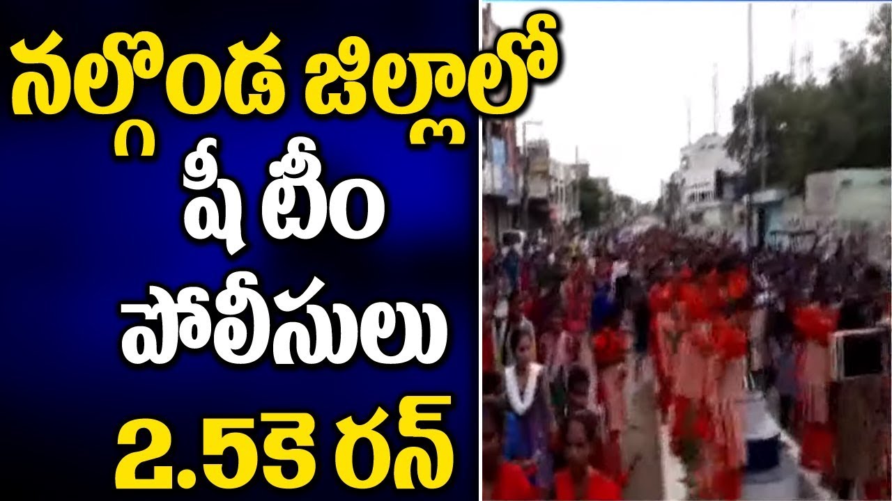 2.5k Run In Presence Of She Team At Nalgonda || Telangana Police || Bharat Today