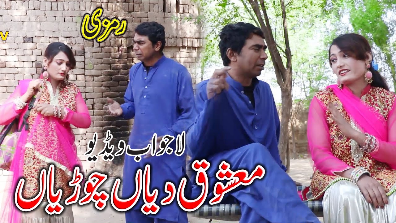 Ramzi Funny Video - Mashooq Diyan Choorian - Ramzi and Peeno Best Funny
