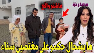 أخبار المسائية على قناة التانية 2M أخبار أخبار محلية على قناة أولى : ها بشحال حكمو في قضية سناء