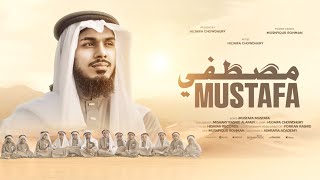 Mustofa Mustafa | مصطفى مصطفى | @hujaifachowdhury1 cover Nasheed #nasheed 