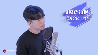 [EP. 03] 석우 - In The Air / Cozy