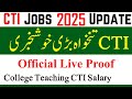 Good News For CTI College Teaching Internees Jobs 2025 | CTI Jobs 2025 | CTI Jobs 2026