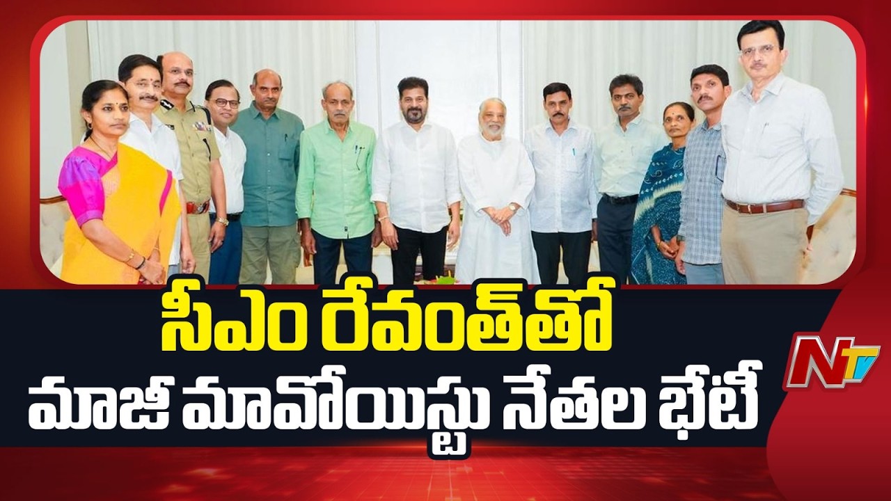 Top Maoist Leaders Meets CM Revanth Reddy | NTV Telugu