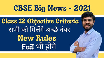 #CBSEBIGNEWS| Class 12 objective  Criteria | Marking Scheme | Sambhav Sir | #class12Latestupdate2021