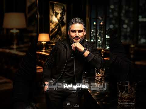 حبي الاول نسيتو جديد النجم علاء شريبا حبي الاول نسيتو ابلور