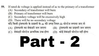 Practice Set - 2 | Electrical MCQ | JE Electrical Post Code 663 Hpssc Previous Year Questions 829