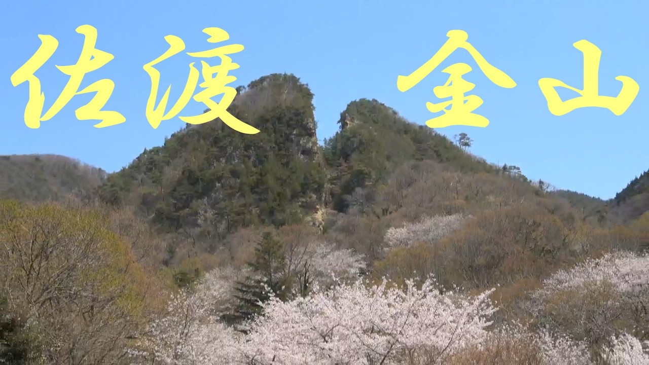 世界遺産の”佐渡金山”手作業中心で高純度の高い金を生産 - YouTube