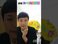 【もう中】第1回カール力選手権 #shorts #お笑い #もう中 #もう中学生