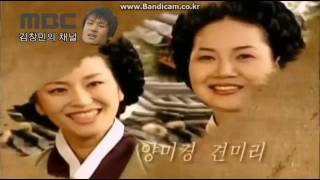 2003 MBC 대장금 오프닝