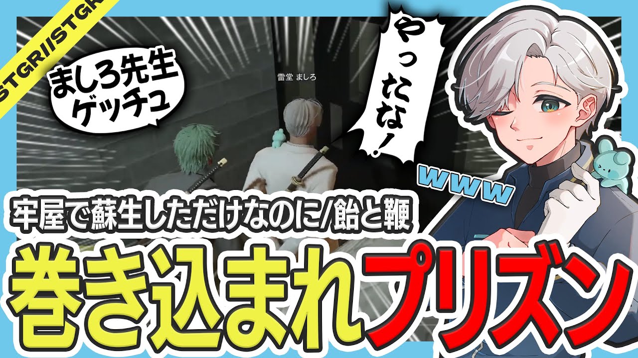 【 #ストグラ 】犯人ごとプリズンに送られ怒りの筋トレｗｗｗ【ストグラ救急隊/雷堂ましろ/空衣御侍/天草/ALLIN】