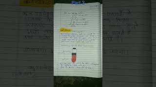 class 9th subject science chapter 2 kya hamare aas paas ke padarth shudh hai part 2