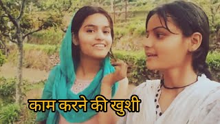 हम दोनों बहनों ने मिलकर किया मेहनत भरा काम || valley pahadi vlog ❤️