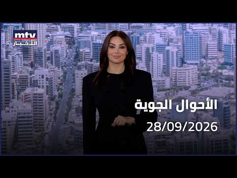 Prime Time News - 09/28/2026 - Weather Forecast