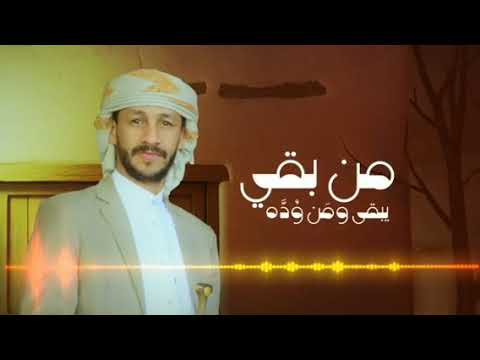 سالم المسعودي 2025 من بقي يبقى ومن ودة يفارقنا يفارق