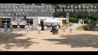 동래영노는 비비양반을 잡아먹었을까? 동래야류 영노과장 Yeongno Act Of Dongnae Yaryu (Korean Traditional Mask Play) 동래영노는 비비양반을 잡아먹었을까? 동래야류 영노과장 Yeongno Act Of Dongnae Yaryu (Korean Traditional Mask Play)