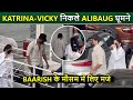 Katrina Vicky Spotted At Jetty During Romantic Monsoon Trip To Alibaug Katrina Vicky Spotted At Jetty During Romantic Monsoon Trip To Alibaug