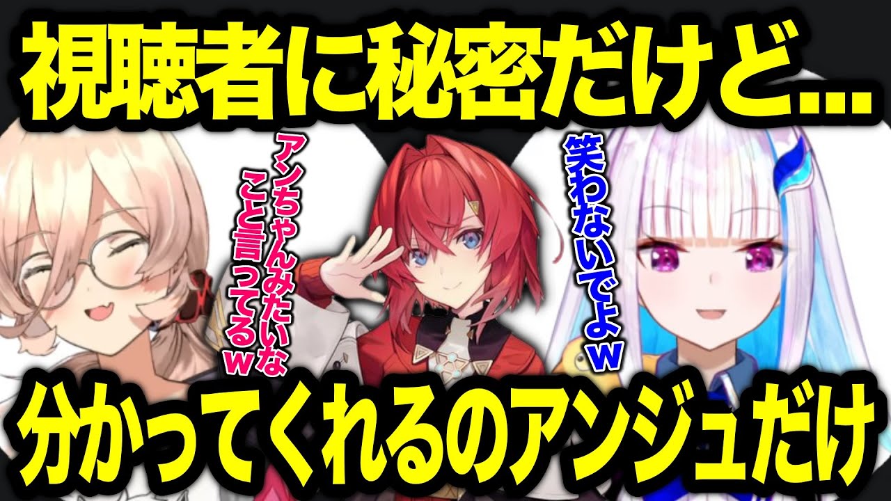 アンジュだけが理解してくれる配信に関するリゼ様の気持ち