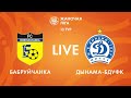 LIVE | Bobruichanka — Dinamo-BSUFC | Бабруйчанка — Дынама-БДУФК