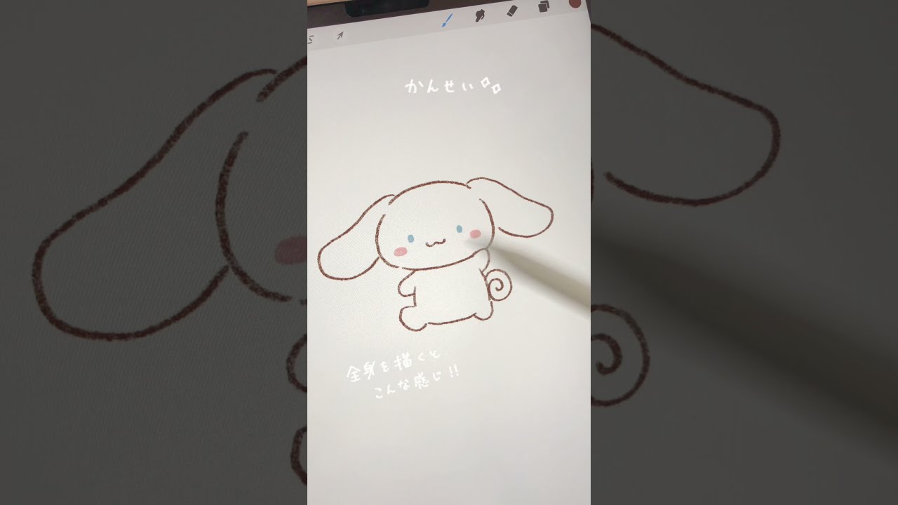 簡単イラスト シナモンの描き方 サンリオ Youtube