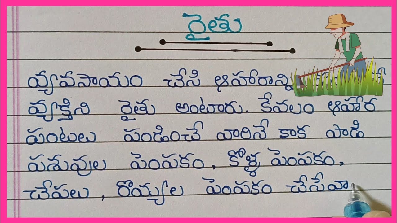 essay on farmer in telugu meaning