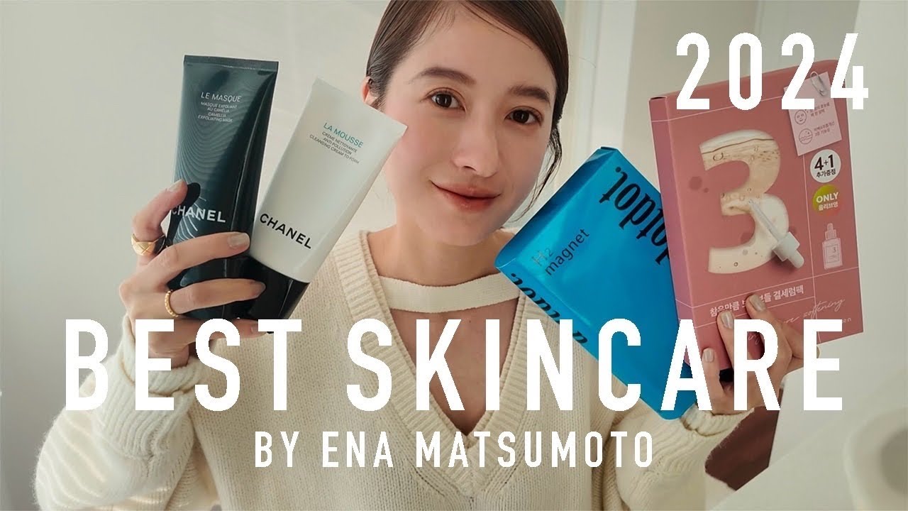 ベストスキンケア🏆】2024年特に良かったアイテムを厳選！私のお肌は