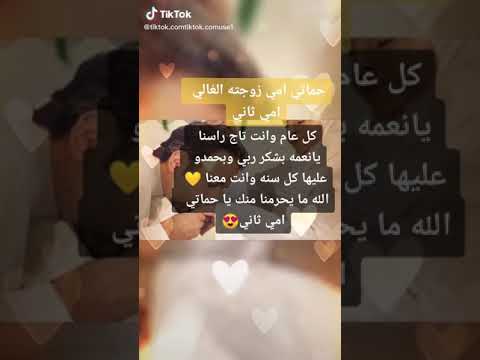 حالات واتس اب تهنئة حماتي بعيد الفطر ستوريات انستا معايدة لحماتي الغالية امي الثانية 