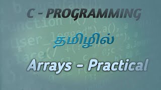 C programming part-10 Arrays practical session in tamil #happycoding #cprogramming #arrays #tamil