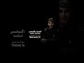 قديم و لاقاني لقيت لكن براني 