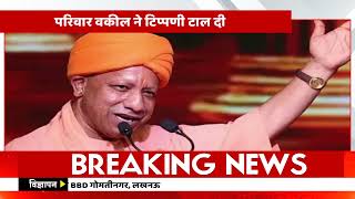 अखलाक लिंचिंग मामले में आरोपी हो जाएंगे बरी? योगी सरकार के इस फैसले से मिले संकेत