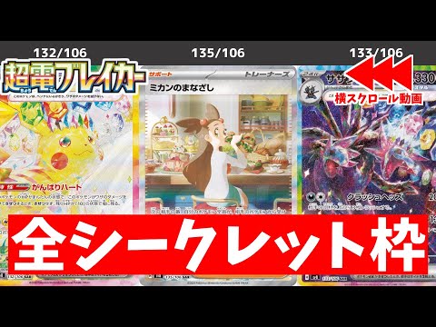 超電ブレイカー　AR 全12種 コンプリートセット　　2セット 超電ブレーカー AR 全12種 コンプリートセット 2セット 超電