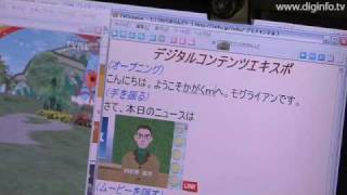 TV4U　日本放送協会 放送技術研究所 : DigInfo