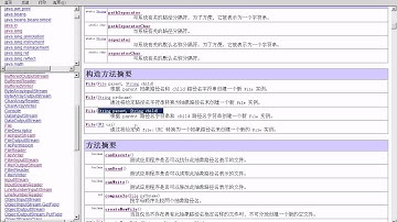 黑马程序员 毕向东 Java基础视频教程第20天 01 IO流File概述