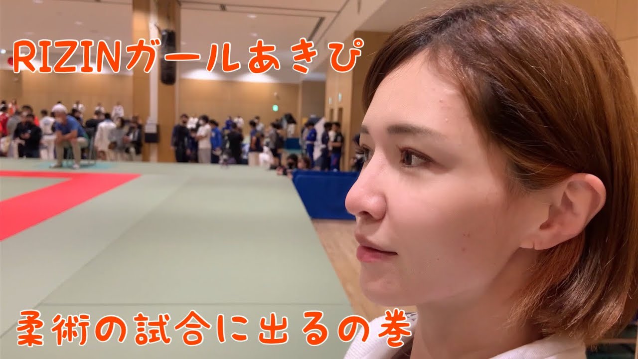 4児ママ Rizinガール あきぴ 初の柔術大会の結果に号泣 胸が苦しくなって辛いけど悲しんでる暇はない 1 2 ページ ねとらぼ
