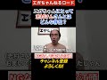 【エガちゃんにとって志村けんさんとはどんな存在？】江頭、ギリギリの質問にNG無しで答える！ #エガちゃんねる　＃公認切り抜き　#shorts