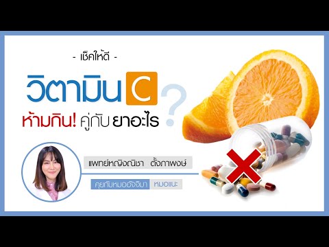 ยาลดไขมันห้ามกินคู่กับยาอะไร