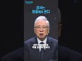 #애터미 #드리미재단 #베이직교회 #조정민목사 #복음온전히 #shorts