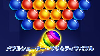 Primitive Bubble, level 7670 (request)