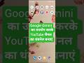 Google Gimini का उपयोग करके दो सेकंड में YouTube चैनल का थंबनेल बनाएं