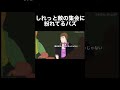 しれっと敵の集会に紛れてるバズ #アフレコ #トイストーリー5 #トイストーリー3