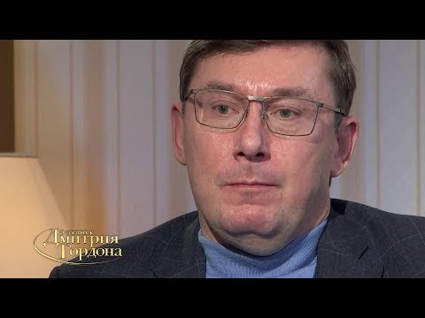 Дмитрий Гордон: Интервью с Юрием Луценко. Вымогательство у Ахметова двух миллиардов. Где и когда смотреть Дмитрий Гордон: Интервью с Юрием Луценко. Вымогательство у Ахметова двух миллиардов. Где и когда смотреть