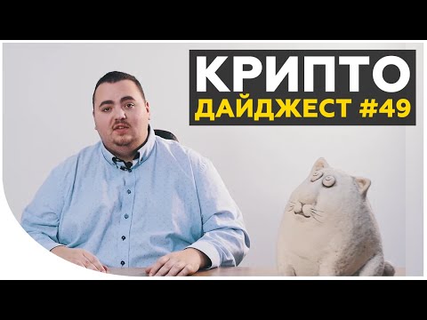 Допросы Дурова. Binance