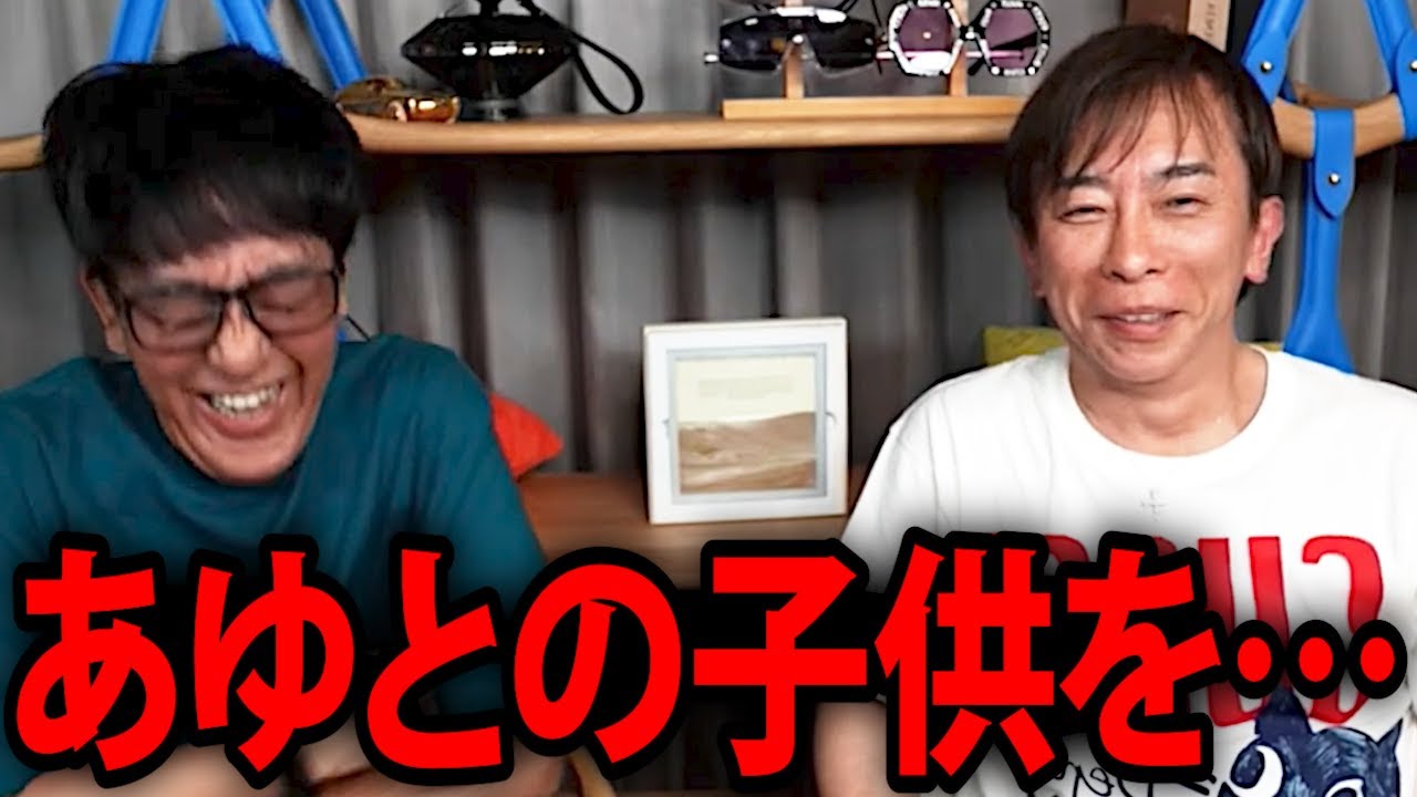 【松浦勝人】 あゆとヨリを戻して子供を作る未来はありえますか？【浜崎あゆみ あゆ 松浦会長 ayu avex 会長 切り抜き】