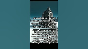 সূরা আল-মায়েদা |Al-Ma'ida | سورة المائدة আয়াত নাম্বার ১১ মাদানী |Abdullah Bin Aoun #islamicstudies