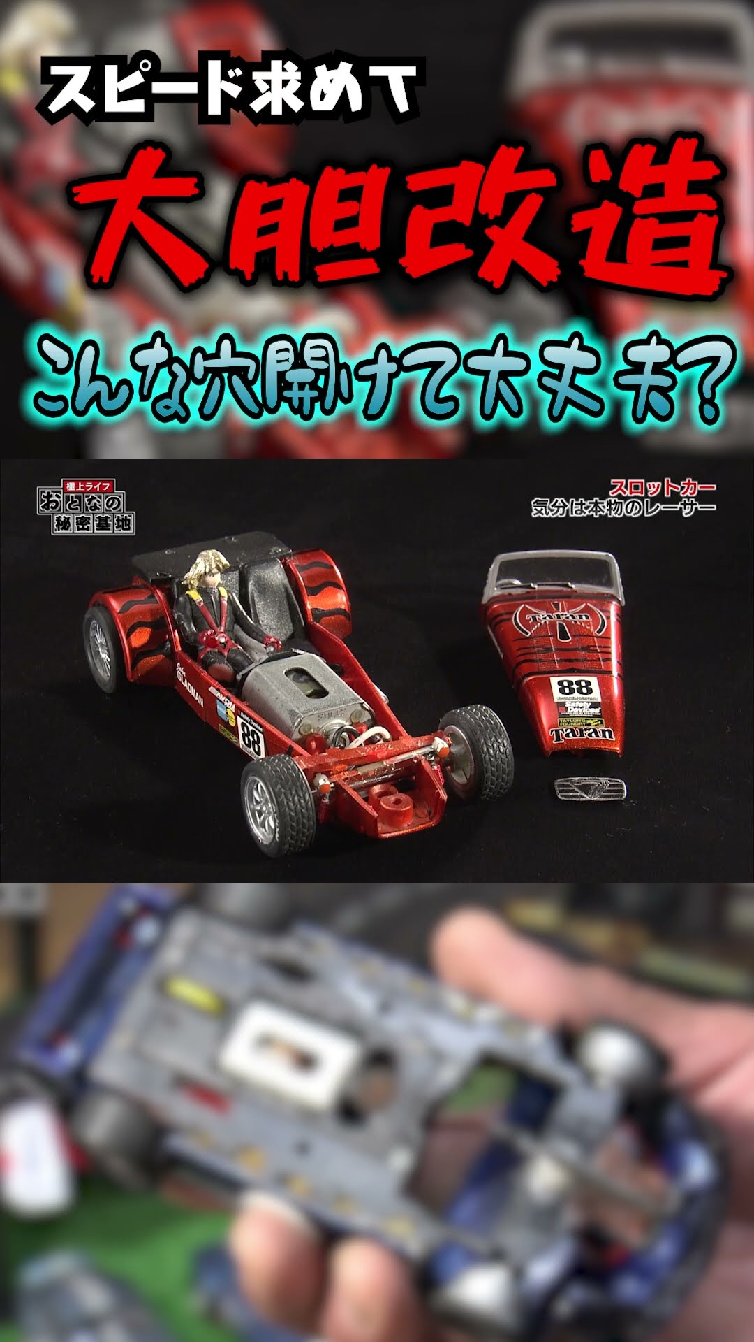 SCALEXTRIC スロットカー　マクラーレン＆ウイリアムズ　限定モデルスロットカーモデルです