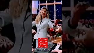 @شرين سيف النصر ترقص علي أغنية بهيه ومعها الأعلامي عمرو أديب شيرين سيف لنصر baby explore