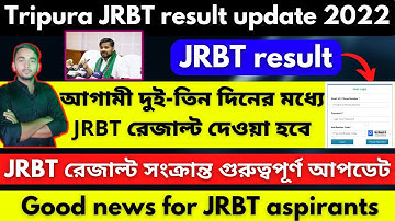 Tripura jrbt result 2022||Tripura LDC result 2022||jrbt result 2022||jrbt result update 2022||JRBT