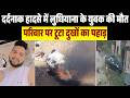 ऊना सड़क हादसे से पहले युवक ने बनाई थी भावुक वीडियो, दर्दनाक मौत से परिवार में मातम