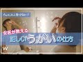 【正しいうがいの方法】Wクリニック